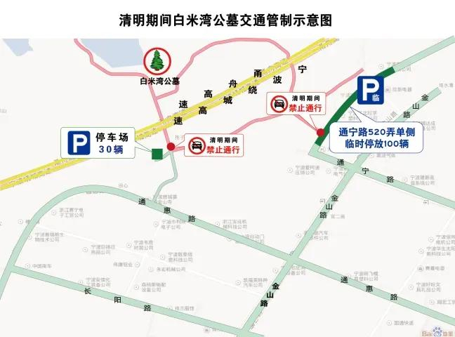 白米湾墓区。