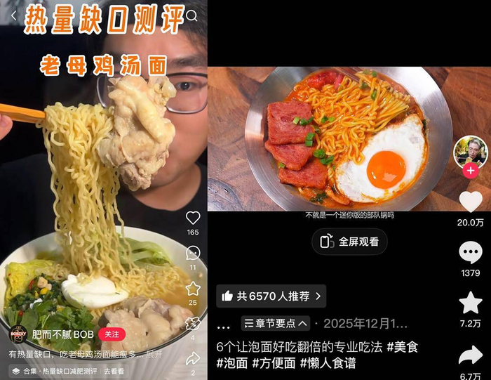 博主测评方便面吃法。图源小红书、抖音