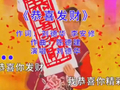 刘德华春节还能“上班”吗？超市播放《恭喜发财》是否侵权？律师解读→