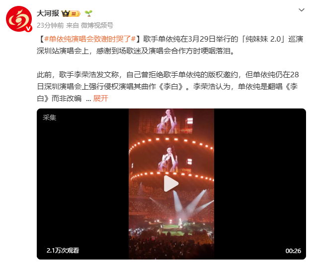 来源：极目新闻综合