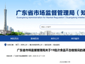 广东省市场监督管理局关于19批次食品不合格情况的通告（2026年第15期）