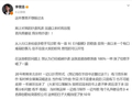 李荣浩千字回应抄袭风波：误发练习作品愿道歉
