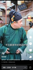 被指控“偷脸”的角色。视频截图