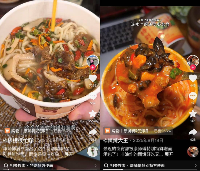 博主分享特别特鲜泡面。图源抖音
