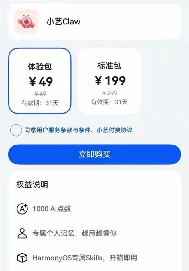 图片来源：华为