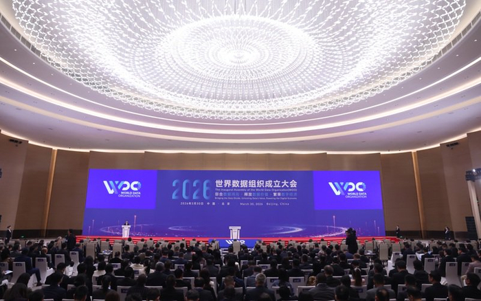 3月30日，北京，世界数据组织正式成立，并举行揭牌仪式。新京报记者李木易 摄
