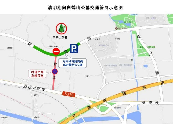 白鹤山墓区。
