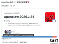 OpenClaw重磅更新：“龙虾”框架原生集成腾讯QQ机器人