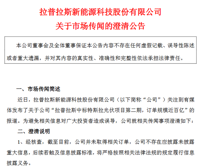 图片来源：公司公告