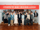 芳香照护：量森构建芳疗照护服务平台，探索非药物与银发经济融合路径