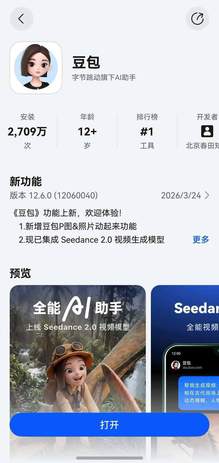 豆包P图：一句话解锁全能修图，轻松Get大片