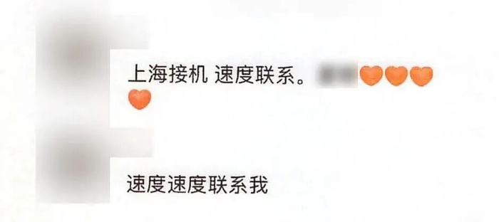 △粉丝群聊天截图