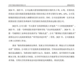 中科宇航：力箭二号重型计划2028年首飞，力箭三号计划2030年首飞