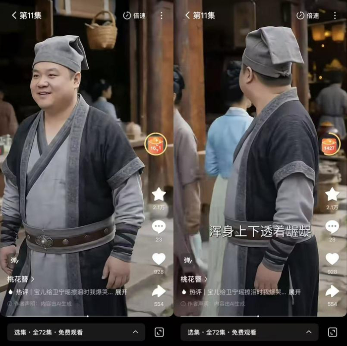 “刘大”换了一张新“脸” 图片来源：短剧截图