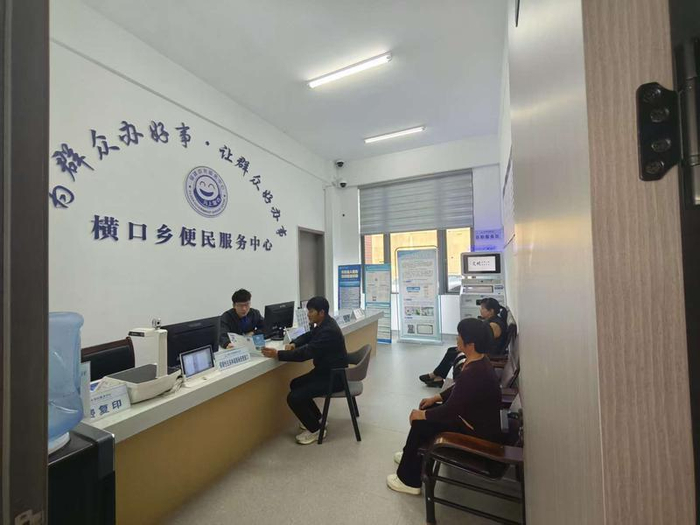 村民在横口乡便民服务中心办事.