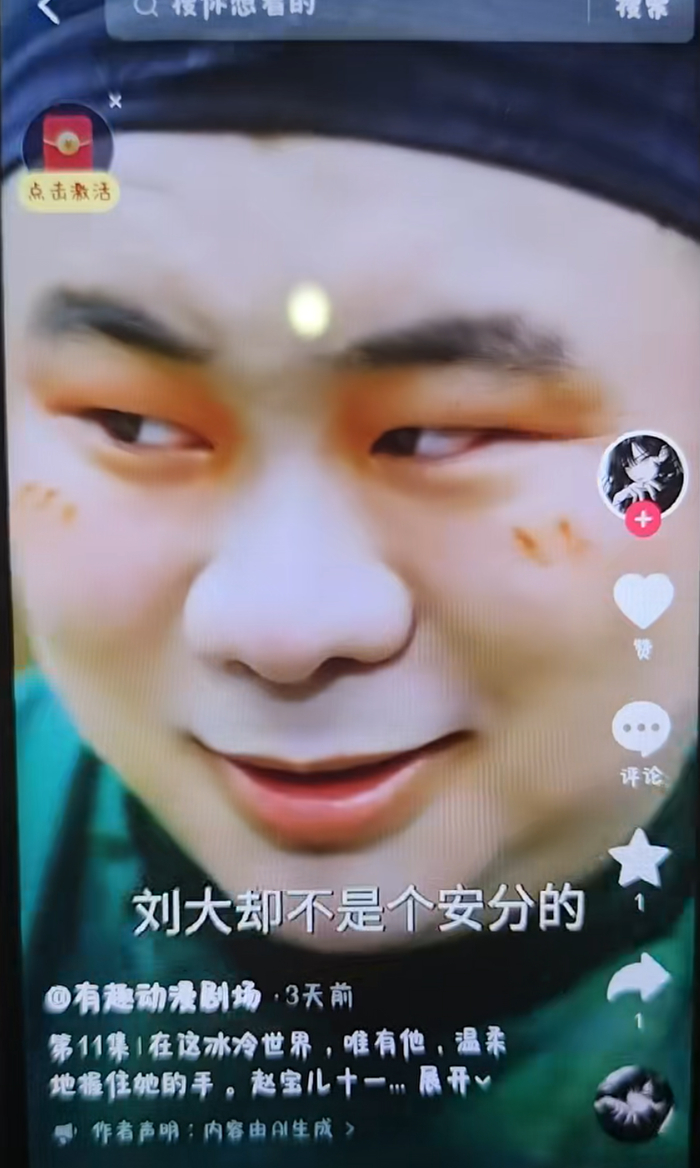 白菜对“偷脸”的画面进行了截图留证 图片来源：受访者提供