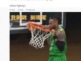 扣篮后挂筐引体向上吃到技犯！莫兰德：有时情不自禁就做了 抱歉