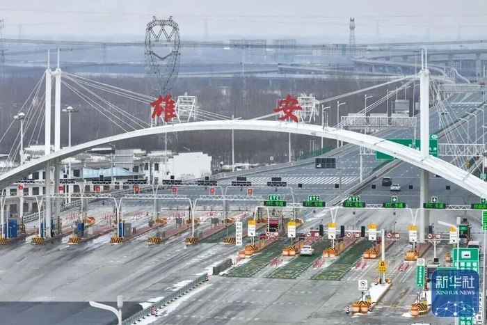 京雄高速雄安收费站。来源：新华社