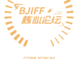 BJIFF·核心论坛｜电影大师班：三场活动重磅官宣！银幕背后，聆听传奇
