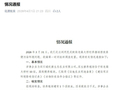 四川成都通报“养猪场排放粪便污染环境”：责令立即整改，涉事企业擅自挖坑，违规设置排污坑塘，未发现沼液溢流、渗漏等情况