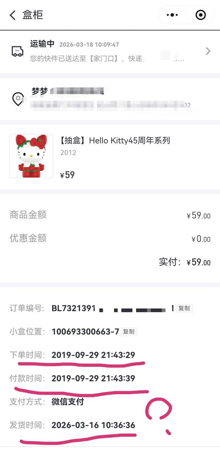 许女士提供的购买截图