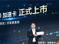 华为成国产芯片替代最大赢家！份额已达20% 最新单卡算力是NVIDIA H20三倍