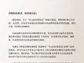 明道、李若彤、章小蕙等道歉！优思益推手被立案！