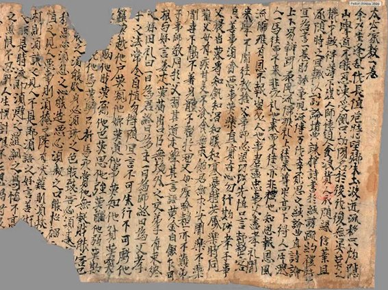 《太公家教一卷》（局部）法国国家图书馆藏