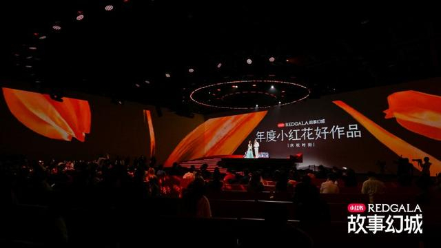 图注：年度小红花好作品庆祝时刻现场