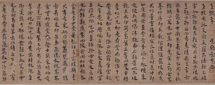 宋克章草书急就章卷（部分） 故宫博物院藏