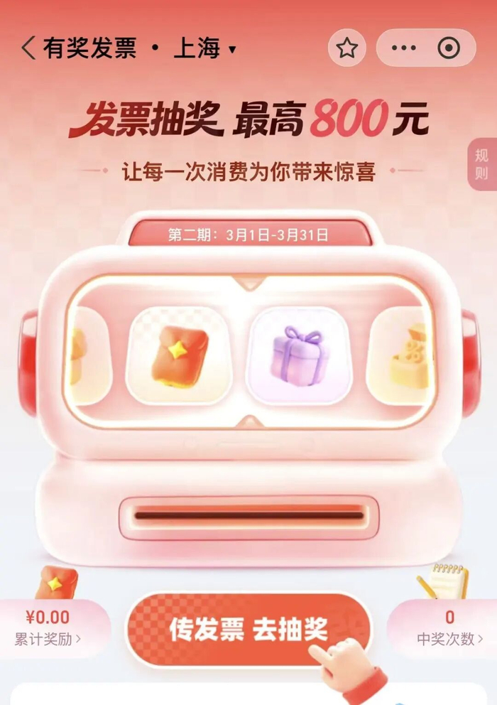 支付宝活动页面
