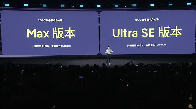 ▲小鹏2026款MONA M03智驾分为两个版本