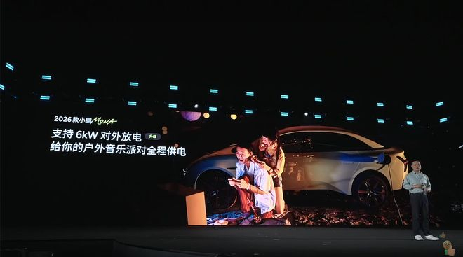 ▲小鹏2026款MONA M03支持6kW对外放电
