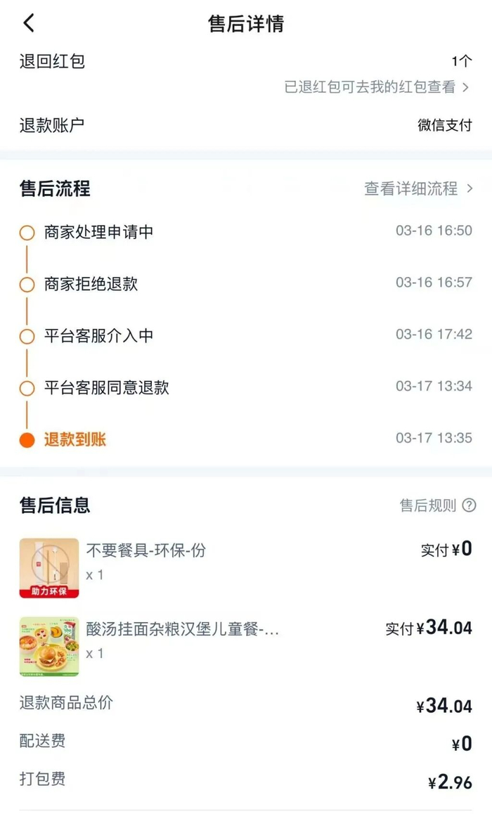 丛女士提供的订单截图