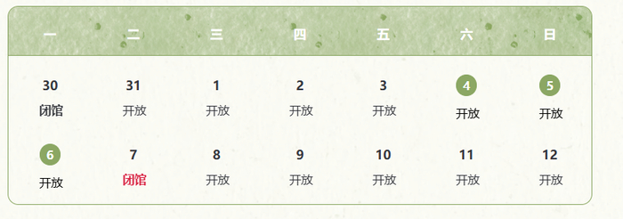 ​图源：宁波市城市展览馆公众号