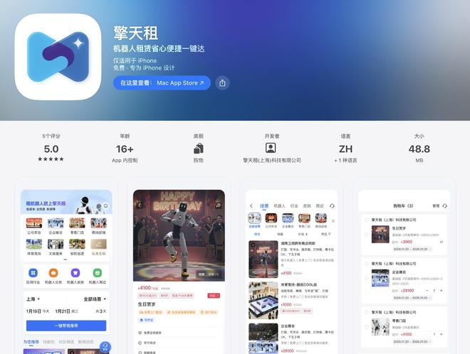 图片来源：App Store