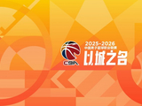 CBA第33轮：辽宁战胜新疆 四川33连败 广东击败江苏 北京不敌浙江