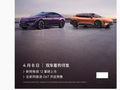 新阿维塔 12 上市 / 06T 预售发布会定档 4 月 8 日，首搭华为乾崑 896 线激光雷达