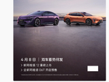 新阿维塔 12 上市 / 06T 预售发布会定档 4 月 8 日，首搭华为乾崑 896 线激光雷达