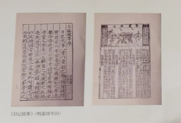 《日记故事》（部分）