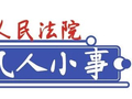 一张罚款单与一沓沉甸甸的退款单