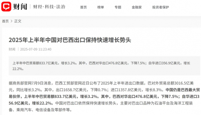  图片源于网络新闻截图