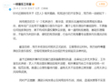李荣浩工作室否认《恋人》抄袭侵权：近期相关事件发展已逐渐偏离理性轨道，艺人不再出面反复回应