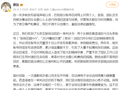 蔡磊发文：两个长期恶意造谣的账号败诉！“两年来诽谤信息累计阅读量数千万，所获赔偿款项我将全捐给贫困患者”