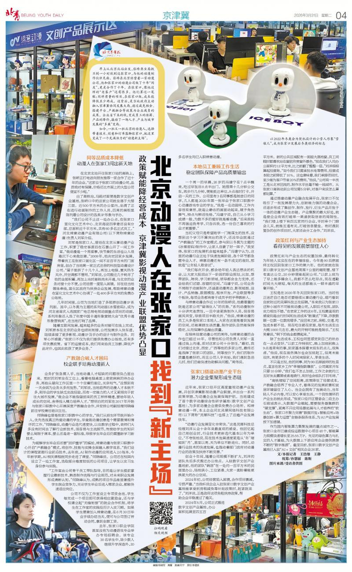 图片来源/受访者供图