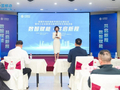邯郸市高标准数字园区创建动员 暨中小企业数字化转型经验交流推进会圆满召开