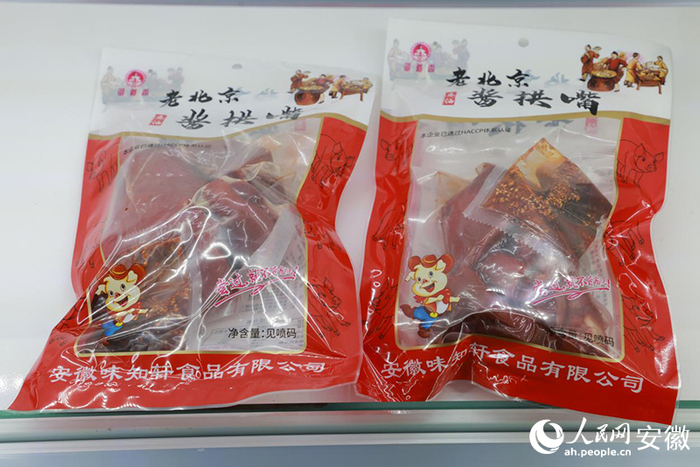 味知轩产品。人民网记者 王晓飞摄