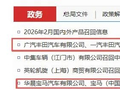 涉多个知名品牌，超56万辆汽车被紧急召回！