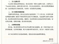 伊能静、吴昕、陈妍希、与辉同行发声明致歉
