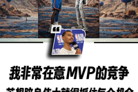 我就直说！文班：我非常在意MVP 若想跻身伟大就得抓住每个机会